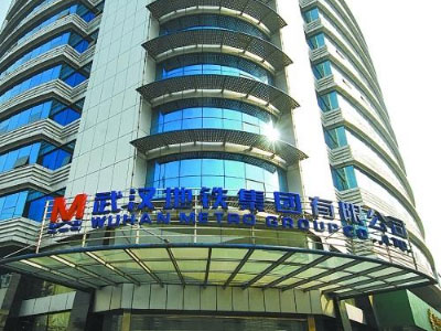 武汉地铁集团有限公司项目