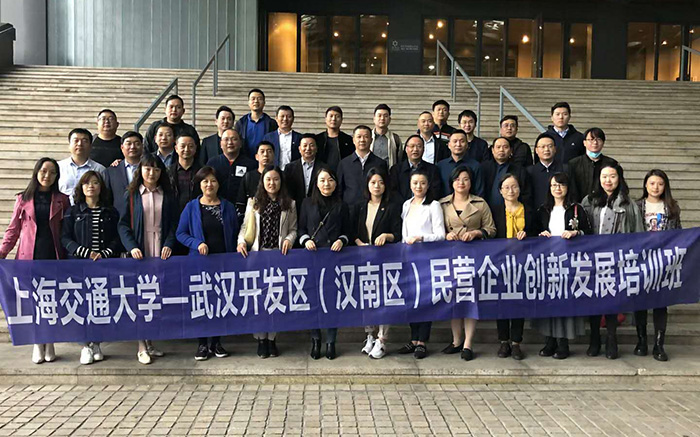 昌华领导参加上海交通大学——武汉开发区（汉南区）民营企业创新发展培训班