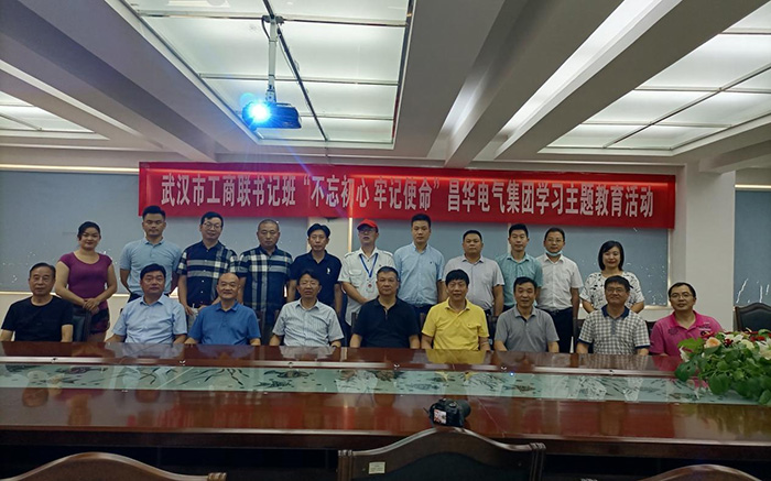 学习习近平总书记在企业家座谈会上的重要讲话精神