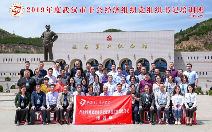 昌华集团董事长陈建华赴延安红色学习