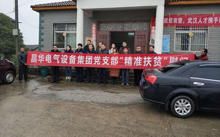 “精准扶贫”民营企业在行动