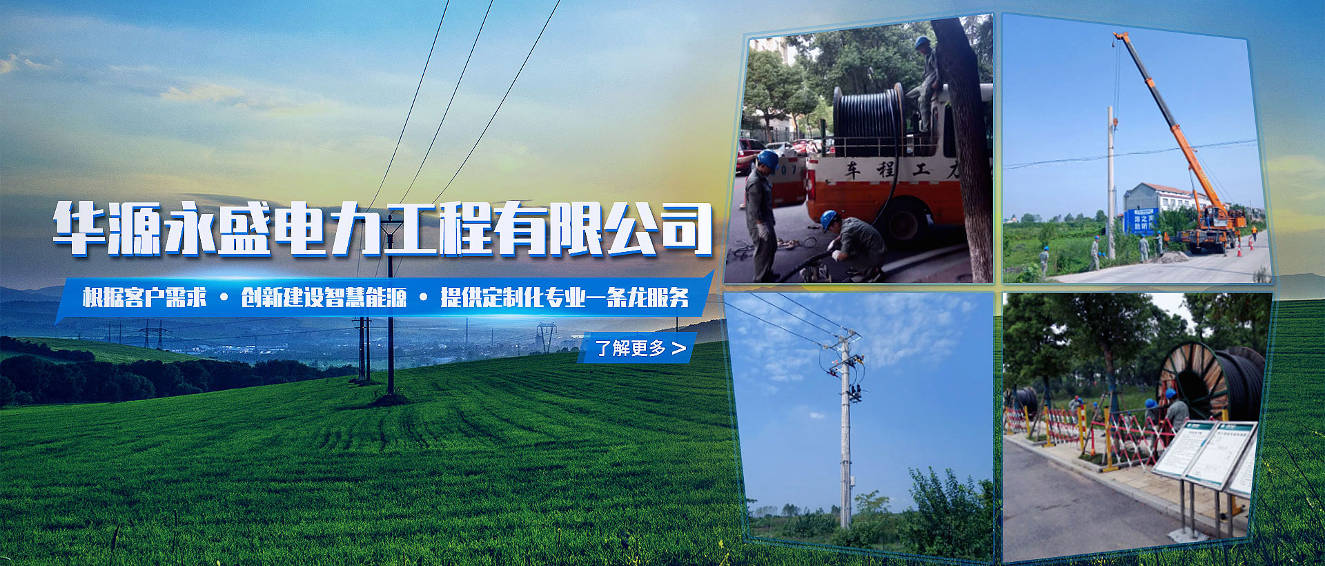 昌华电气设备