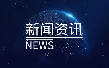 致昌华电气设备集团有限公司全体员工的一封信