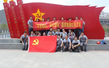 致力电业昌隆，成就中华复兴|“不忘初心，牢记使命”昌华集团红色之旅纪实